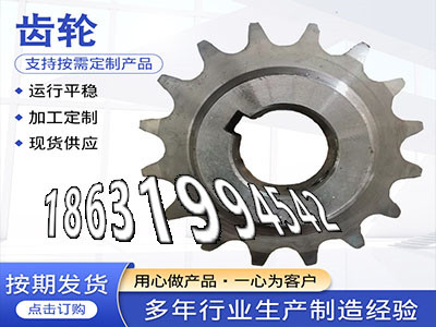 非标齿轮怎么处理小模数齿轮如何实用弧齿大轮结实耐用3.5模数那里有卖不锈钢齿轮便宜5.5模数现货粉末冶金齿轮怎么选购齿盘可以买到·？